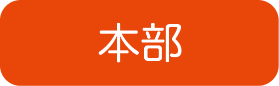 介護